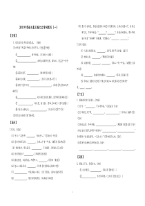 2011中考语文卷汇编之名句积累