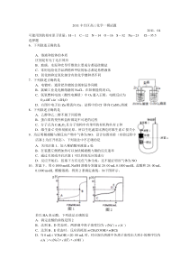 2011丰台高三化学模拟试题