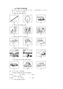 2011丽水中考英语真题及答案