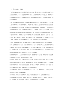 汽车驾驶
