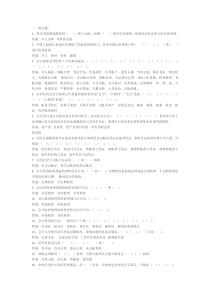 2011云南省信用社考试题