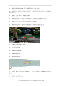 2011云霄县驾照理论考试c2自动档小车试题
