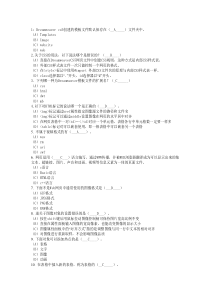 (网页制作)计算机选择题