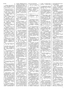 (自考资料)房地产法