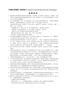 (英文版)投稿须知