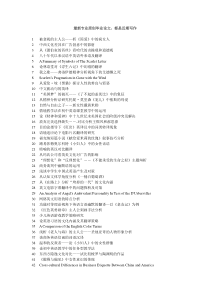 (英语毕业论文)接受美学视角下的儿童文学翻译--以《夏洛的网》任溶溶译本为例