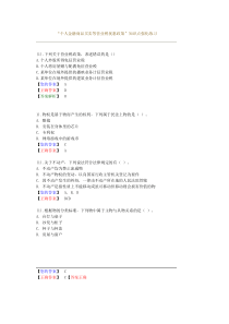 2011会计继续教育试题