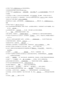 2011党课考试试题
