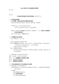 2011出版专业(中级)基础知识精讲_第22讲