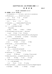 2011北京平谷区中考二模英语试题及答案