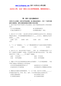 2011北京社工考试真题及答案