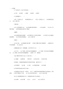2011医学综合模拟试题