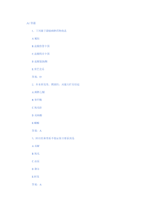 2011卫生技术资格考试试题_药士专业知识模拟试题及答案