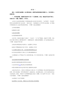 2011司法考试试卷及答案