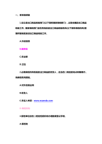 2011基础理论模拟试题七1到8