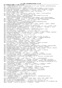 2011基础知识单选题