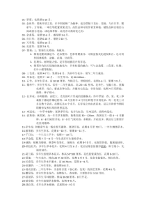 0-花卉花果期