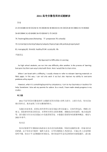 2011安徽高考英语解析