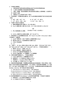 2011届理综化学试卷周考(01)