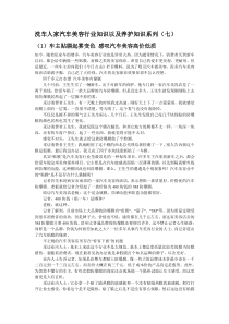 洗车人家汽车美容行业知识以及养护知识系列七