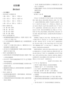 2011届高三语文12月份统考试题