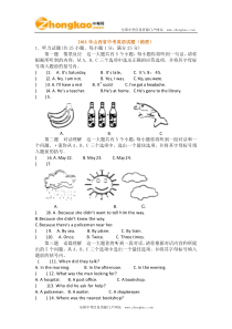 2011山西中考英语试题与答案