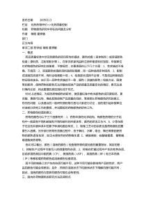 016药物颜色研究中存在的问题及分析