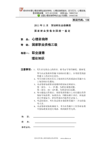2011年11月三级理论试卷