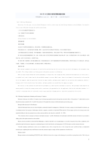 2011年12月英语六级考前预测试题及答案