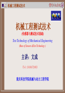 01测试系统的构成.