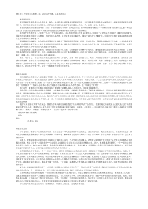 2011年2月思想汇报范文