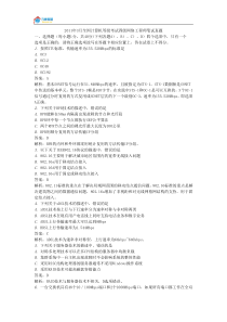 2011年3月全国计算机等级考试四级网络工程师笔试真题