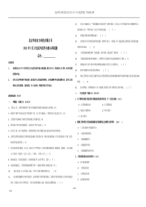 2011年3月大比武考试华为核心网试题