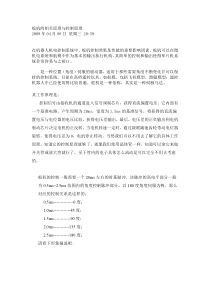 2011年3月计算机二级VB笔试试题(未来教育版)