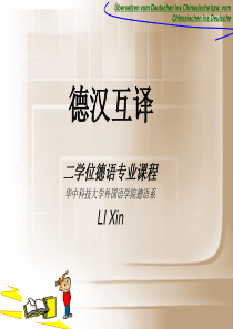 01综述-I-德汉互译.