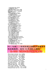 2011年4月大学英语B_统考英语B_电大英语B_网考英语B