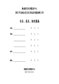 2011年4月自考真题电力电子变流技术