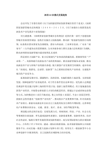 深圳汽车4s店模式发展趋势