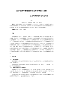 2011年4月自考真题离散数学