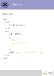 02-php变量_数据类型