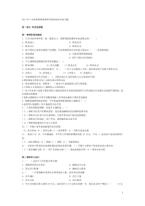 2011年5月助理理财规划师考试理论知识复习题
