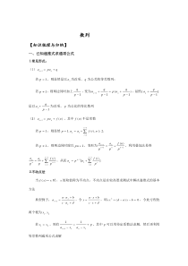 02-大学自主招生数列【题目】