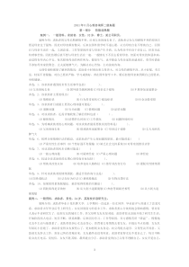 2011年5月心理咨询师二级技能真题及答案