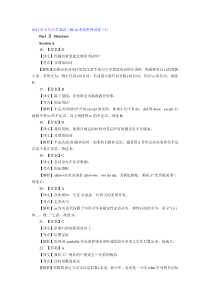 2011年6月大学英语三级(A)考试密押试卷答案