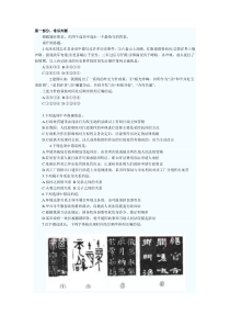 2011年917公务员联考《行测》真题