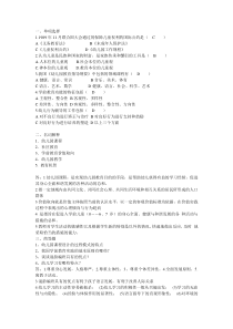 0302《学前教育学》第三次作业答案