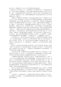 2011年中央申论真题及答案