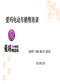 爱玛电动车修改-
