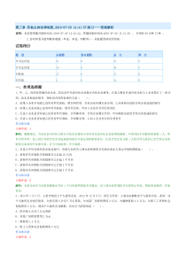03经济法第三章其他主体法律制度