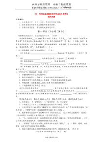 2011年中考承德语文试题(南桑子)